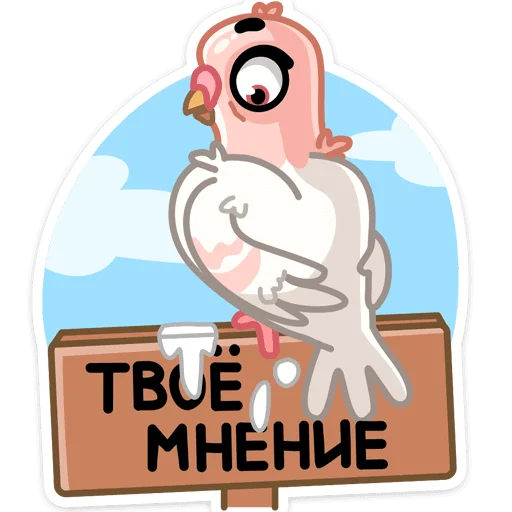 👎 Стикер «Голуба» для Telegram