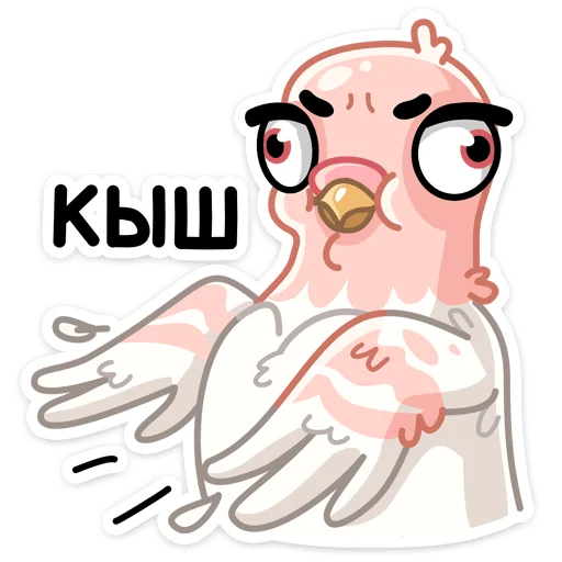 😠 Стикер «Голуба» для Telegram