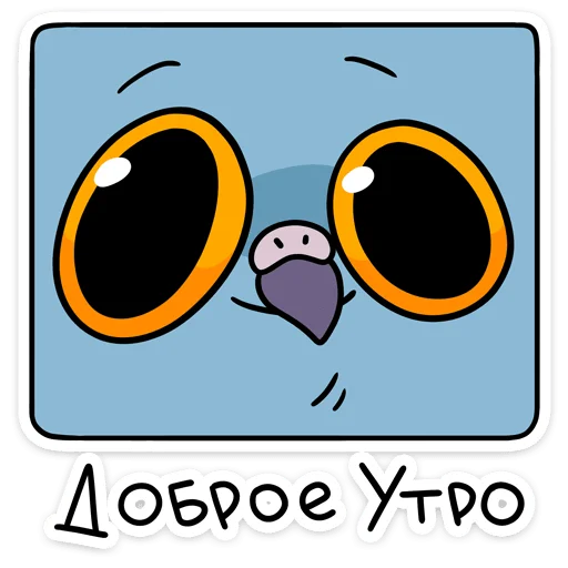 🐦 Стикер «Голубец» для Telegram