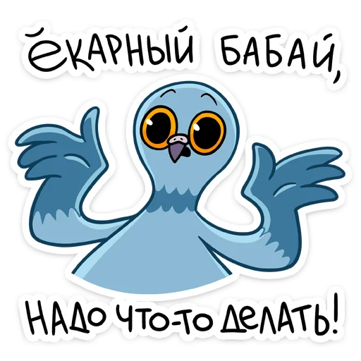 😳 Стикер «Голубец» для Telegram