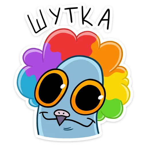 🤡 Стикер «Голубец» для Telegram