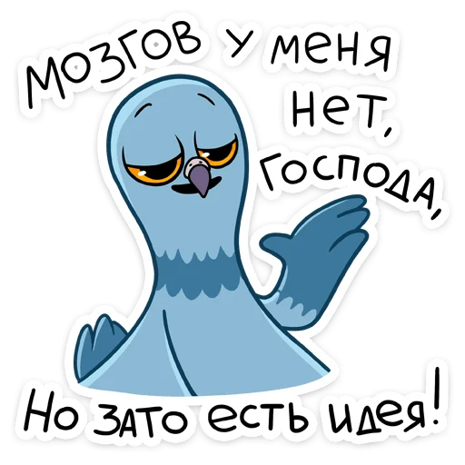 ☝️ Стикер «Голубец» для Telegram