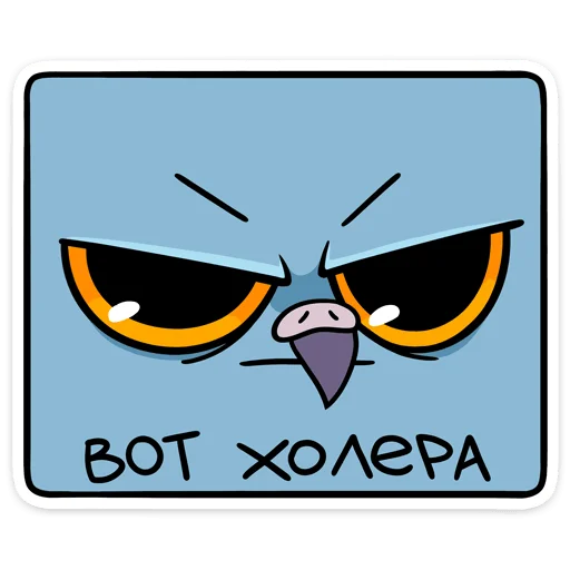 😠 Стикер «Голубец» для Telegram