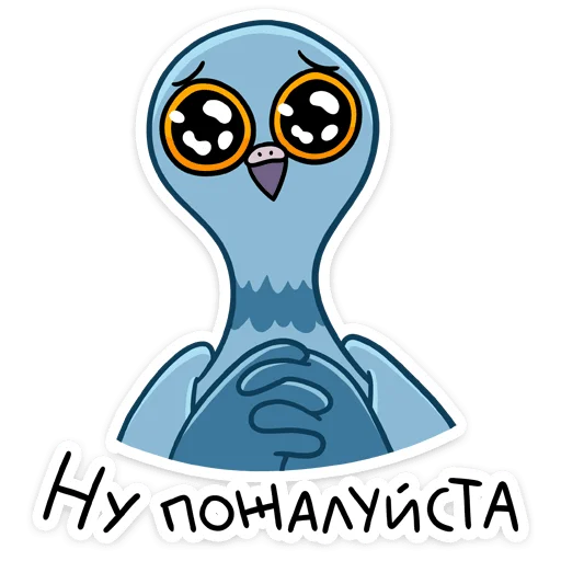 🥺 Стикер «Голубец» для Telegram