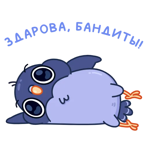 👋 Стикер «Голубчик» для Telegram