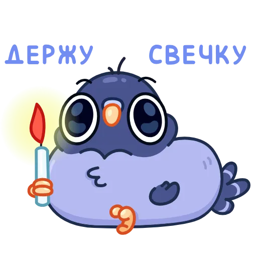 🙂 Стикер «Голубчик» для Telegram