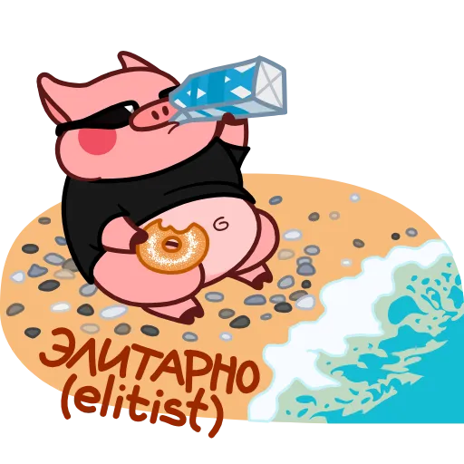 🏖 Эмодзи «Эмодзи в "Pig Valera stat"» для Telegram