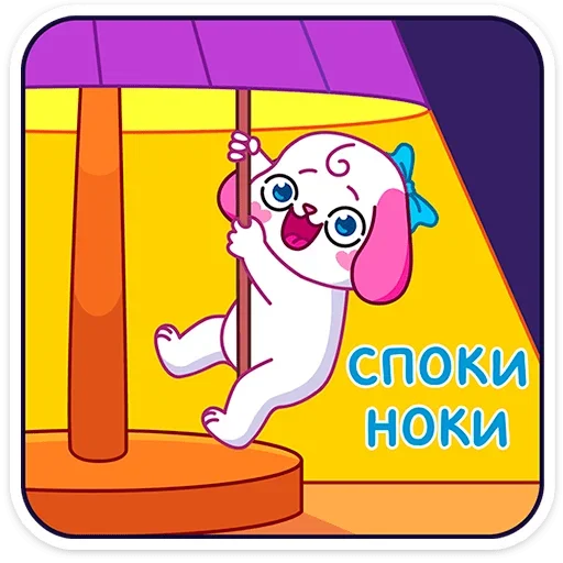 💤 Стикер «Пики» для Telegram