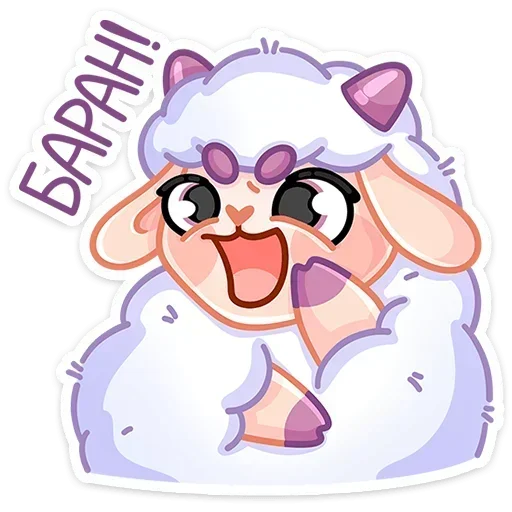 🐏 Стикер «Пильви» для Telegram