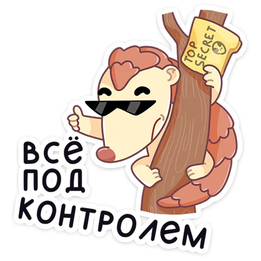 👍 Стикер «Пини - добрая шишка» для Telegram