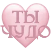 🔡 Эмодзи «Розовые буквы, иконки, таблички, цветы» для Telegram