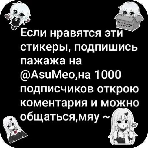 ❤ Стикер «ПинКа» для Telegram