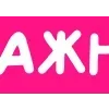 🩷 Эмодзи «Pink - розовый набор» для Telegram