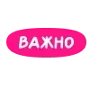 🩷 Эмодзи «Pink - розовый набор» для Telegram