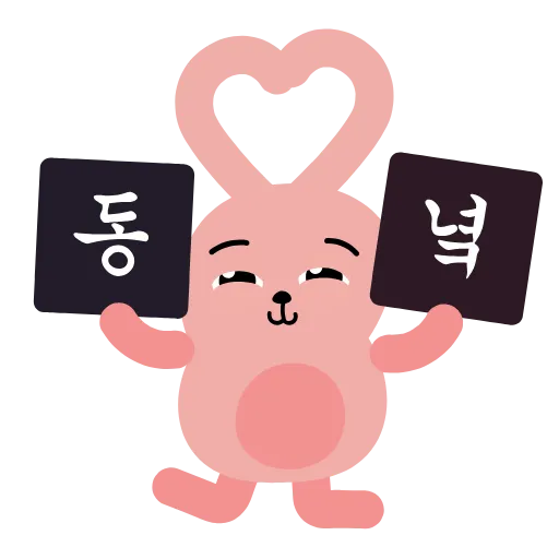 😙 Стикер «Pink Rabbit» для Telegram