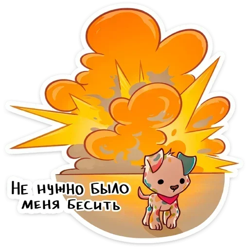 💥 Стикер «Пинто» для Telegram