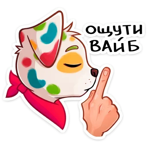 🤫 Стикер «Пинто» для Telegram