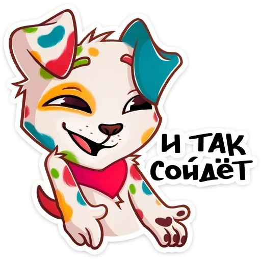 🙂 Стикер «Пинто» для Telegram
