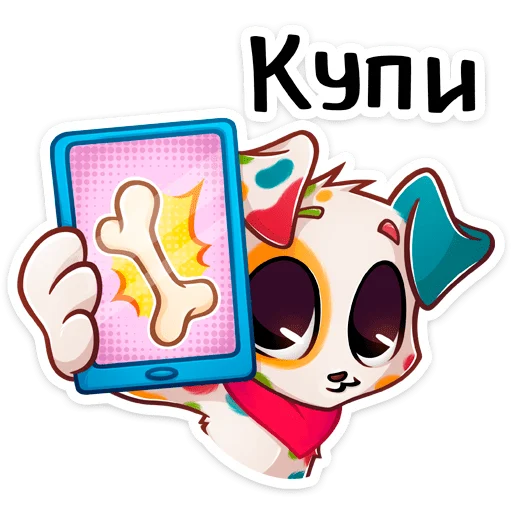 🐕 Стикер «Пинто» для Telegram