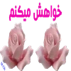 🌸 Эмодзи «» для Telegram