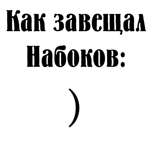🤪 Стикер «Thoughts» для Telegram