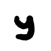 🤩 Эмодзи «письменный шрифт» для Telegram