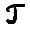 🤩 Эмодзи «письменный шрифт» для Telegram