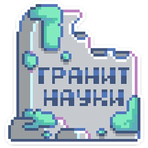 ⭐ Стикер «Тетрадь в клеточку» для Telegram