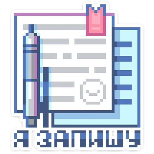 ⭐ Стикер «Тетрадь в клеточку» для Telegram