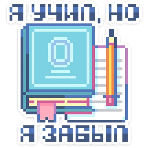 ⭐ Стикер «Тетрадь в клеточку» для Telegram