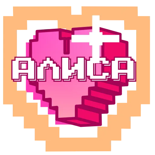❤️ Эмодзи «Pixel Names» для Telegram