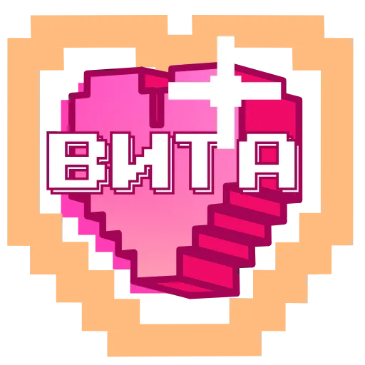 ❤️ Эмодзи «Pixel Names» для Telegram