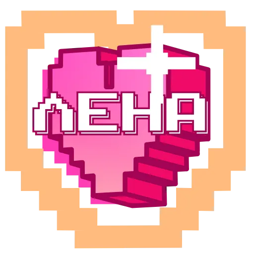 ❤️ Эмодзи «Pixel Names» для Telegram