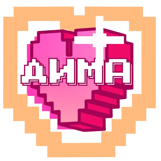 ❤️ Эмодзи «Pixel Names» для Telegram