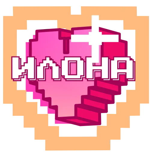 ❤️ Эмодзи «Pixel Names» для Telegram