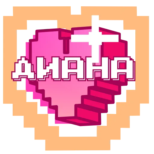 ❤️ Эмодзи «Pixel Names» для Telegram