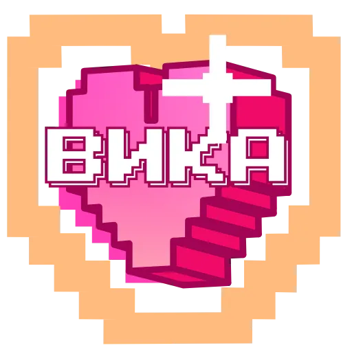 ❤️ Эмодзи «Pixel Names» для Telegram