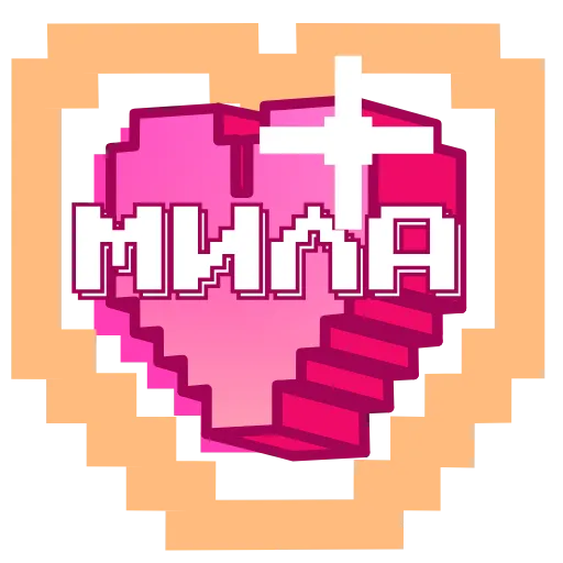 ❤️ Эмодзи «Pixel Names» для Telegram