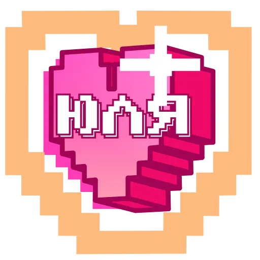 ❤️ Эмодзи «Pixel Names» для Telegram