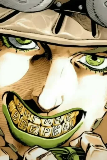😁 Стикер «Джайро Цеппели Gyro Zeppeli» для Telegram