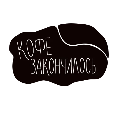 😀 Стикер «Пицца Ждёт» для Telegram