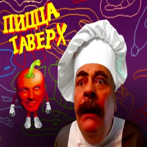 👨‍🍳 Стикер «Пеппино стикеры» для Telegram