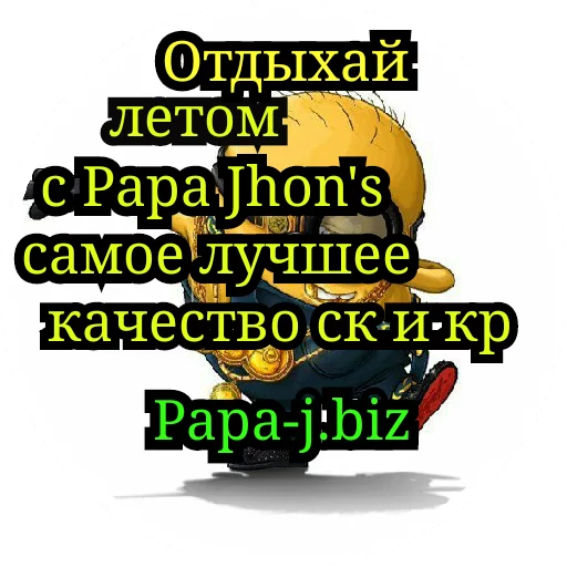 Стикерпак Папины детки для Telegram — скачать