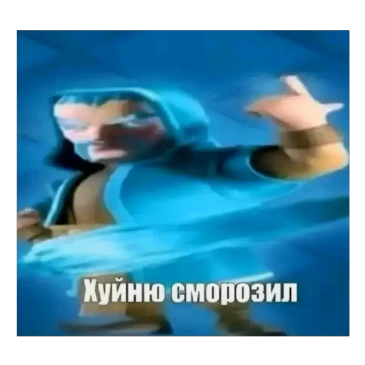 🥶 Стикер «5 минут мозг это че бу» для Telegram