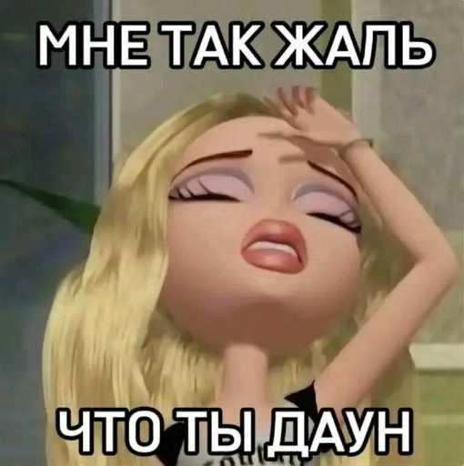 😭 Стикер «лол part2» для Telegram
