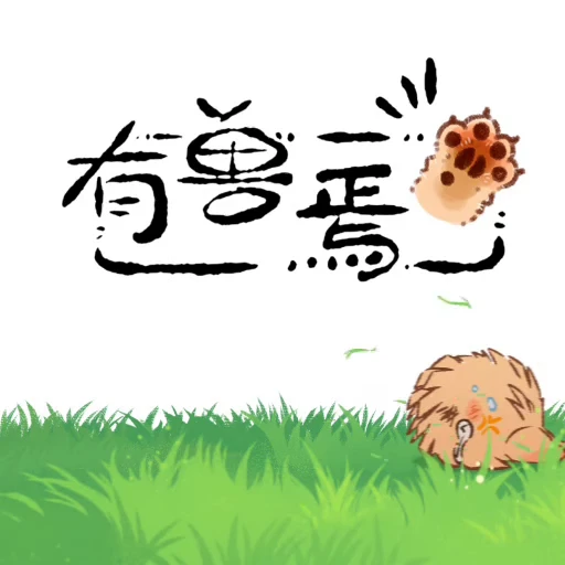 ⚽️ Стикер «you shou yan 有兽焉 贴纸» для Telegram