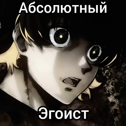 😎 Стикер «Bachira Meguru» для Telegram
