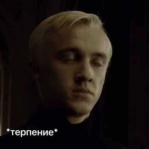 🖤 Стикер «Draco Malfoy» для Telegram