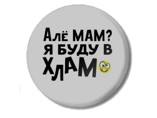 😵 Стикер «PLAN» для Telegram