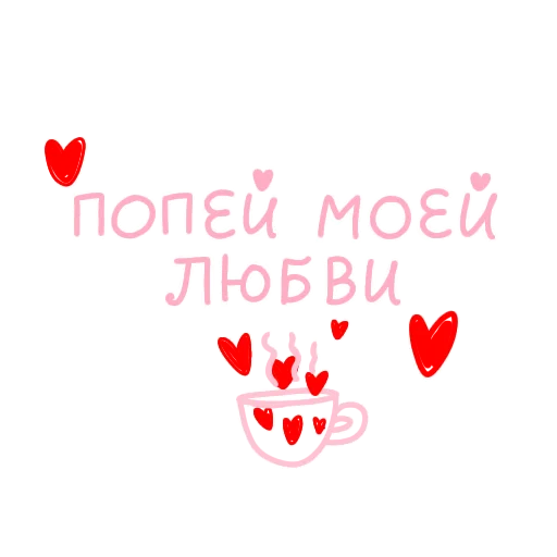 🥂 Стикер «Plasti Love» для Telegram